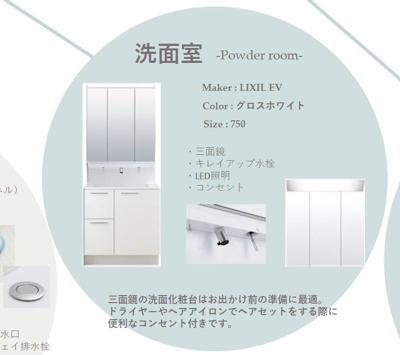 【独立洗面台】 | 藤崎2丁目新築戸建