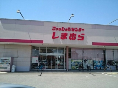 【周辺】 | ラフィーネＢ | しまむら　結城店まで400m