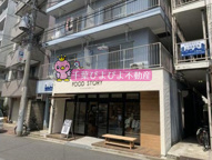 片山第二ビルの画像