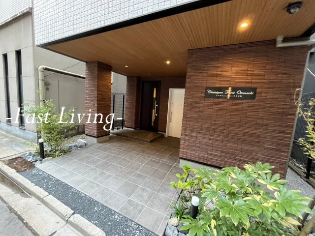 Chataigne Foret Otemachi