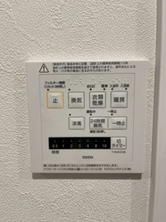 【設備】 | 雨の日のお洗濯も衣類乾燥がついているので安心です
