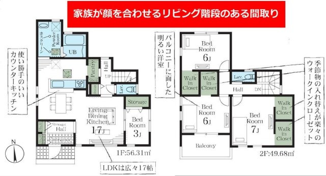 リーブルガーデン．S　熊谷末広第５　の間取り|２号棟間取り図