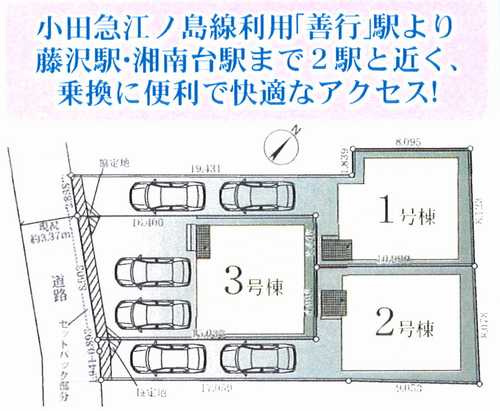 藤沢市善行1期　新築戸建全3棟　2号棟の区画図