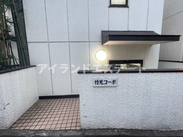 竹見コーポ　敷金0　礼金0　最上階　のエントランス