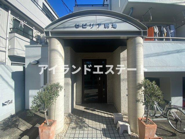 セビリア駒場　駅近　室内洗濯機置場　バストイレ別のエントランス