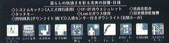 日の出町平井　新築戸建全1棟のその他