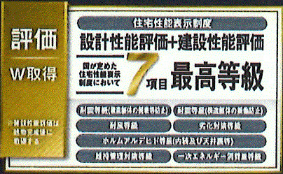 日の出町平井　新築戸建全1棟のその他