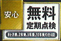 日の出町平井　新築戸建全1棟のその他