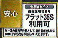 日の出町平井　新築戸建全1棟のその他
