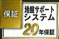日の出町平井　新築戸建全1棟のその他