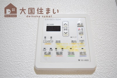 【浴室】 | フロンティアテラス難波グレイス