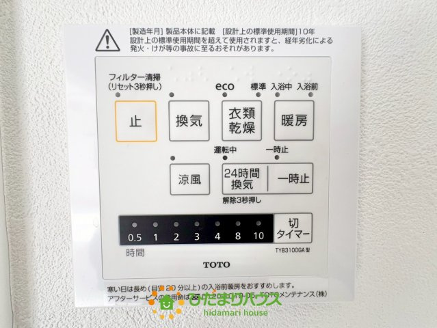 加須市水深　中古一戸建ての冷暖房・空調設備|２０２５年１２月５日撮影