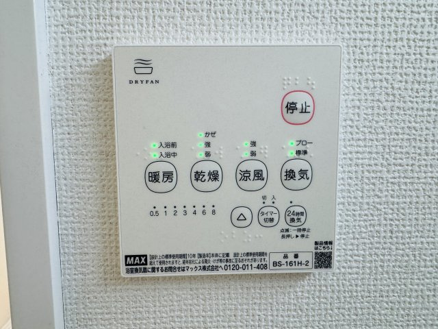 八王子市　下恩方町　新築一戸建て　４期の浴室|～浴室暖房乾燥機能付き　遅い時間のお洗濯や、梅雨時期・花粉の時期など大活躍です～