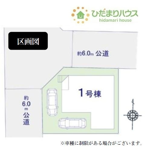 【区画図】 | つくばみらい市紫峰ヶ丘1期　新築戸建 | 角地につき日当たり・風通し良好です☆