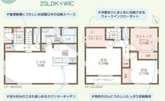 【間取り】 | リーブルガーデン岸和田市加守町２丁目２期 | 間取り図