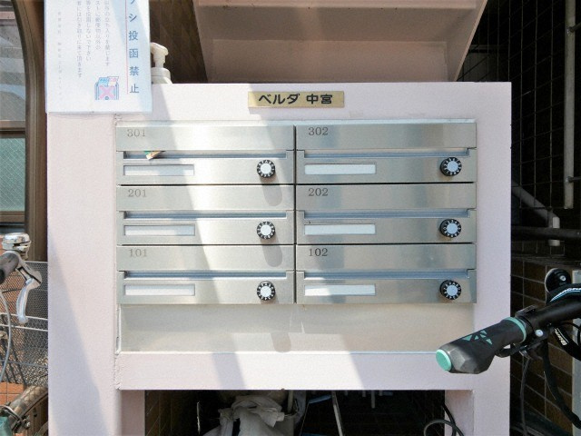 ベルダ中宮のその他共用部分