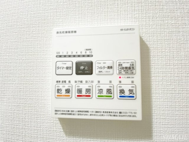 アジールコート王子の設備|浴室乾燥付き☆