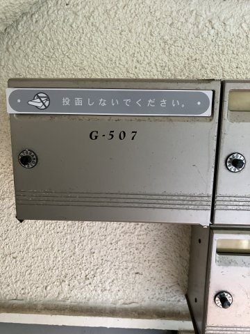 須磨一ノ谷グリーンハイツG棟のその他共用部分