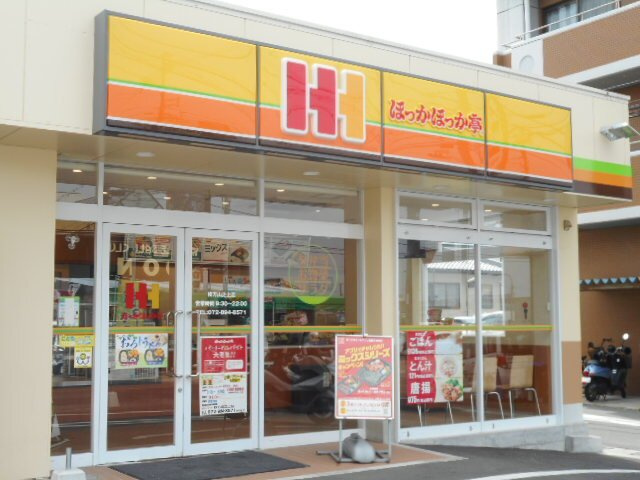 ニュアージュ　ブルーの周辺|ほっかほっか亭山之上店様まで200m