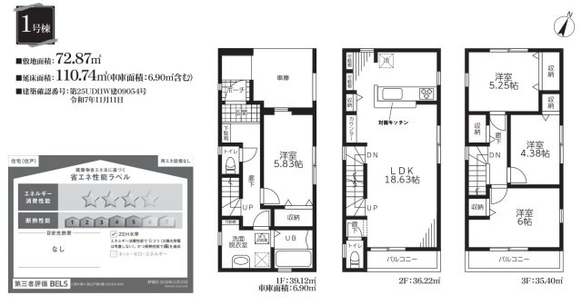 八潮市　大瀬　新築戸建　全1棟の間取り|間取図です