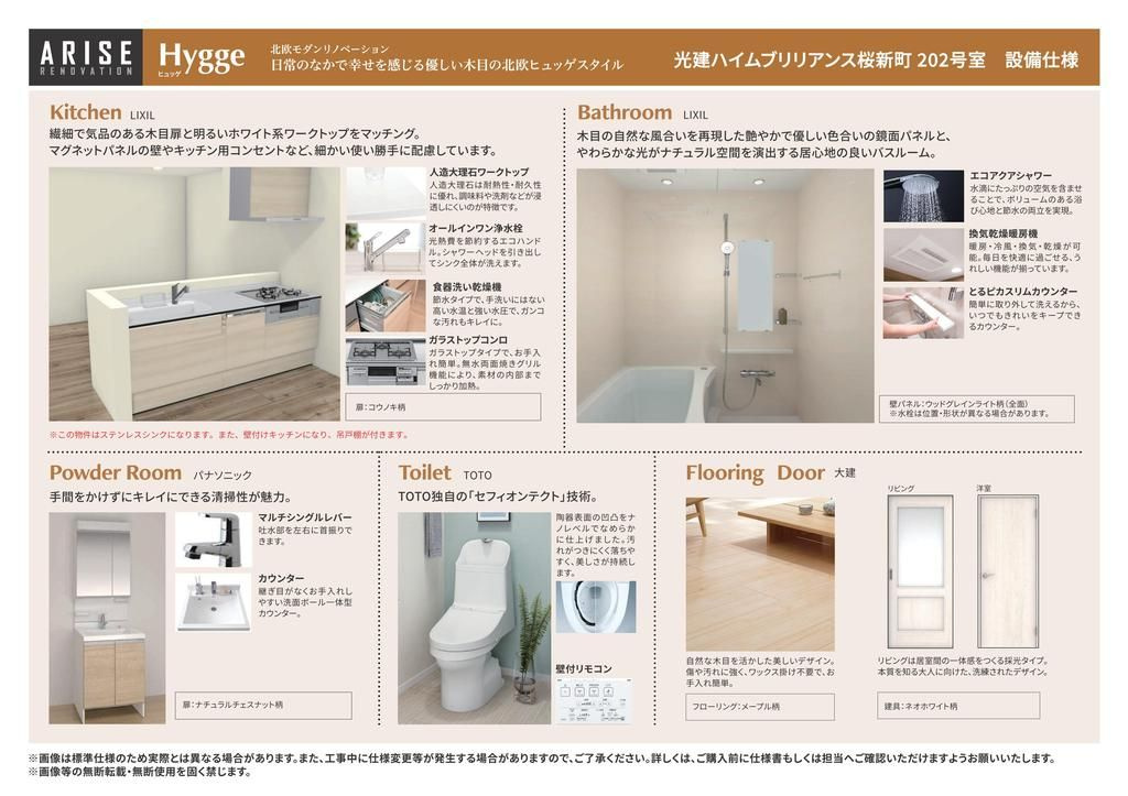 光建ハイムブリリアンス桜新町のその他