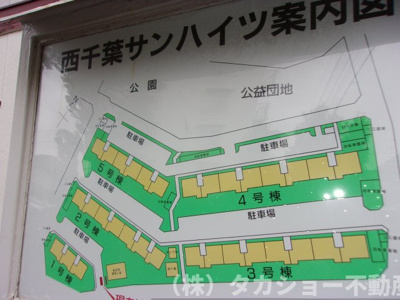 【区画図】 | 西千葉サンハイツ　3号棟