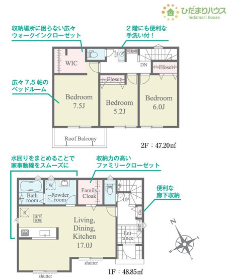 【間取り】 | 牛久市田宮2丁目第1期　新築戸建 | 全居室洋室！南向きで日当たり良好☆彡