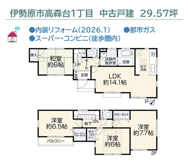 【間取り】 | 全室南東向き×2面採光！陽当たり・通風良好の4LDKプラン◎　　　
荷物がたっぷり収納できる「ＷＩＣ」付！