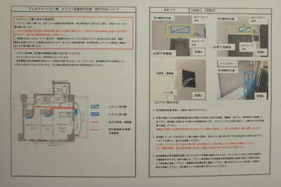 【その他】 | オーキッドレジデンス三ノ輪