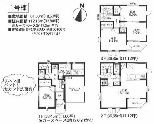 藤沢市湘南台4丁目4期　新築戸建全2棟　1号棟