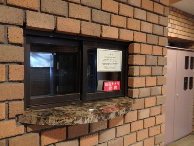 【設備】 | 中野坂上アムフラット