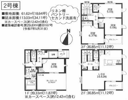 藤沢市湘南台4丁目4期　新築戸建全2棟　2号棟の外観パース