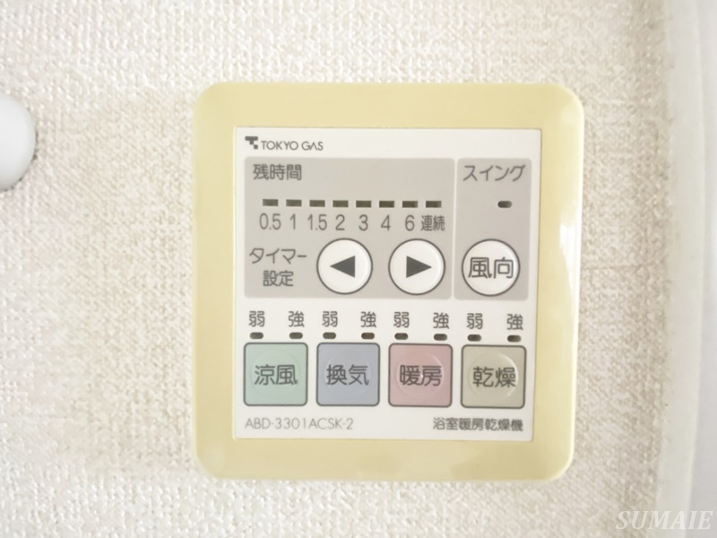 サンライズ中十条の設備|浴室乾燥付き☆