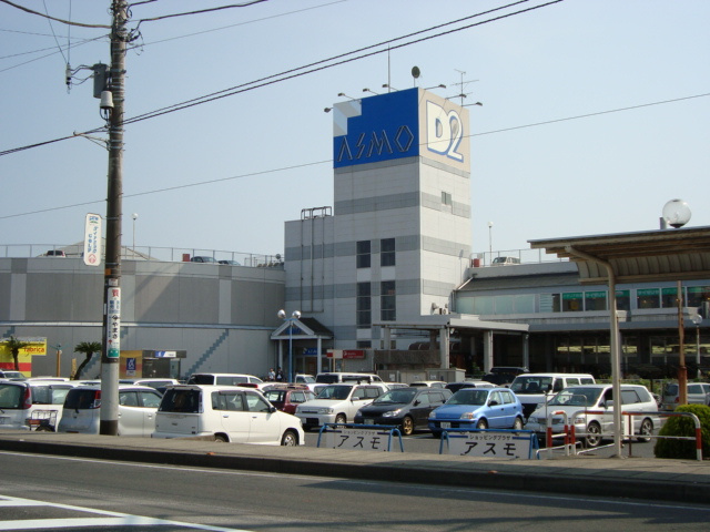 フードプラザハヤシアスモ店まで1,098ｍ