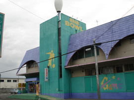 茂原ミナミボウルまで324ｍ