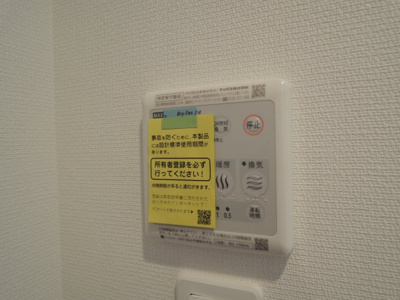 【浴室】 | リブリ・ピアッツァ練馬高野台