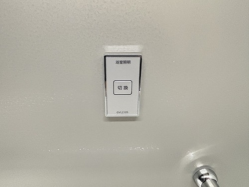 ジオタワー新町の設備|浴室照明ボタン