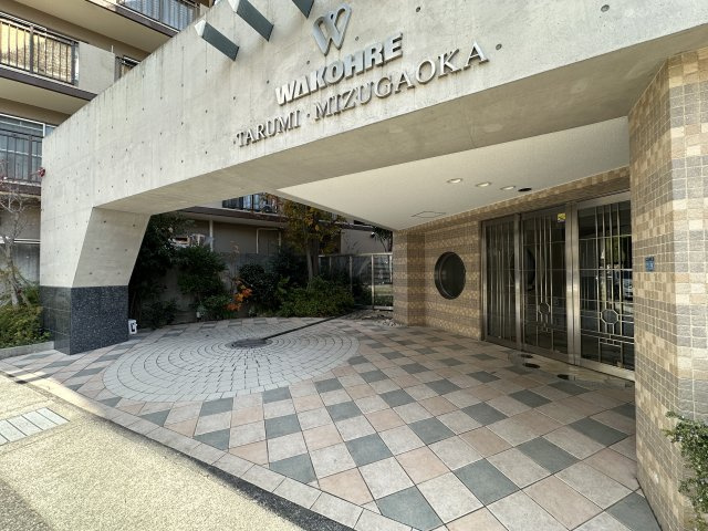 ワコーレ垂水瑞ケ丘