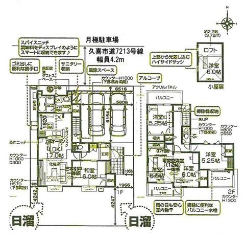 久喜市栗原　中古一戸建て