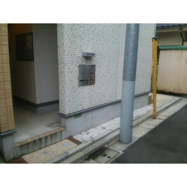その他外観