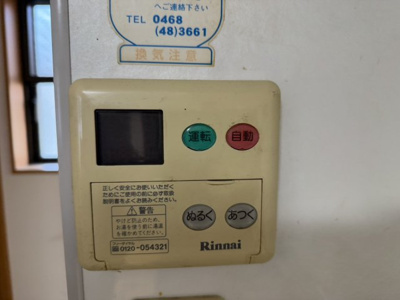 【その他】 | アラクハイツ | 給湯