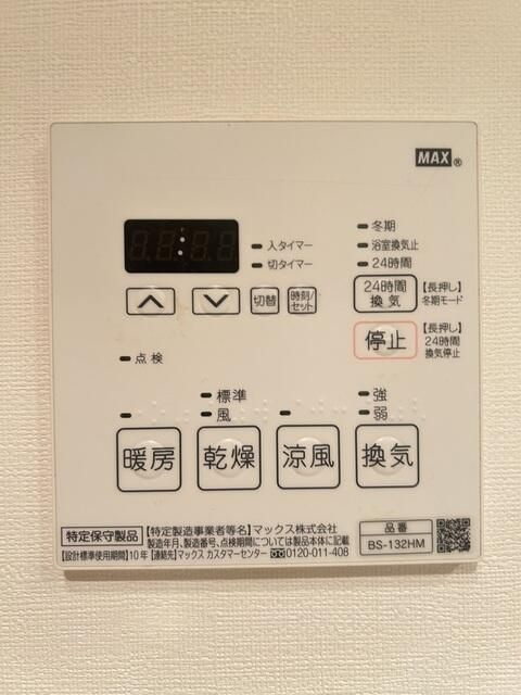 アクロス文京の設備