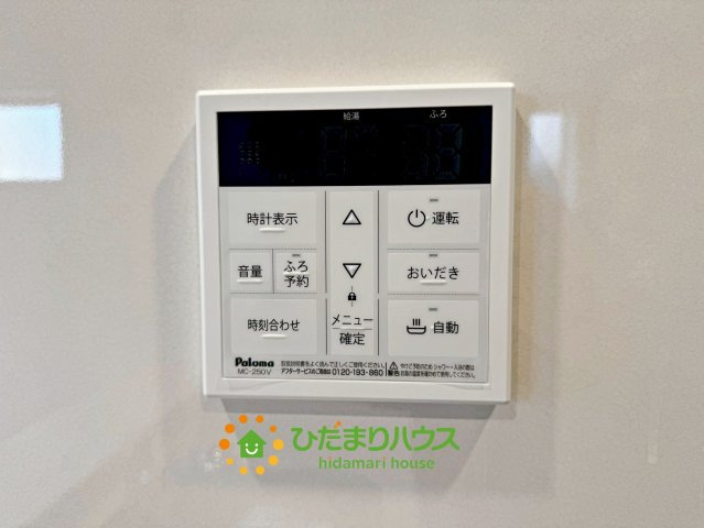 蓮田市西城１丁目　新築一戸建ての発電・温水設備