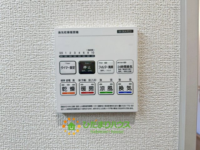 蓮田市西城１丁目　新築一戸建ての冷暖房・空調設備