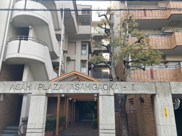 朝日プラザ豊中旭丘弐番館の外観