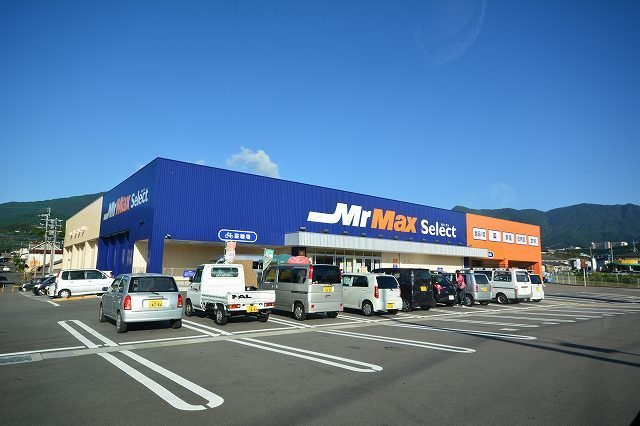 【周辺】 | クレアージュ・ウミⅡ | ミスターマックスまで1000m