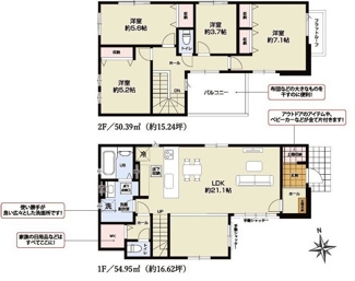 【間取り】 | 川越市岸町1丁目　新築分譲　東武東上線『川越駅』徒歩14分　【仙波小学区】