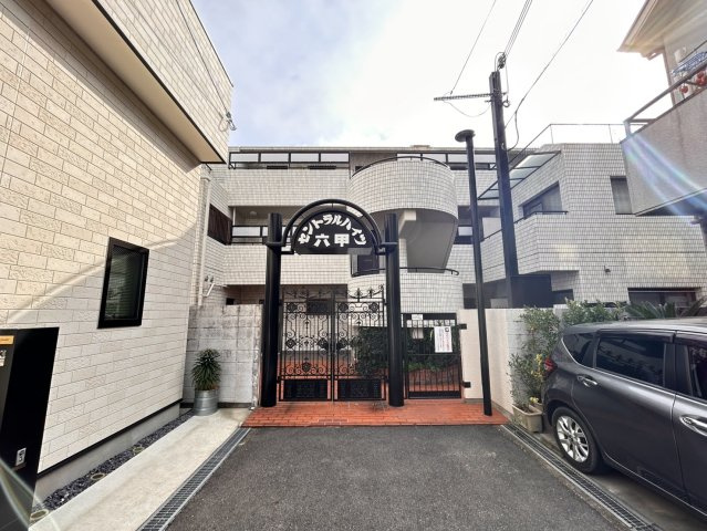 セントラルハイツ六甲