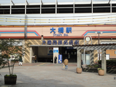 【周辺】 | エクセルメゾン高木 | 西鉄大橋駅　西口　まで160ｍ