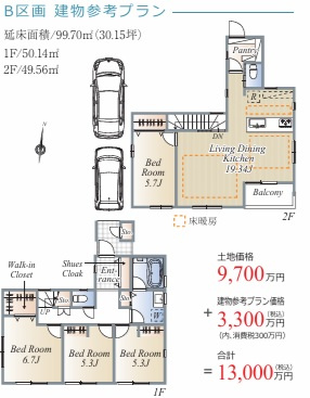 阿佐谷北3丁目・売地・B区画の参考プラン